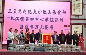 补登：关注祖国花朵成长，丰富学校图书馆丛书
