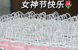 女神驾到，祝九游会各位小姐姐们节日快乐